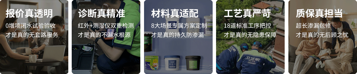 沈阳防水抢修服务